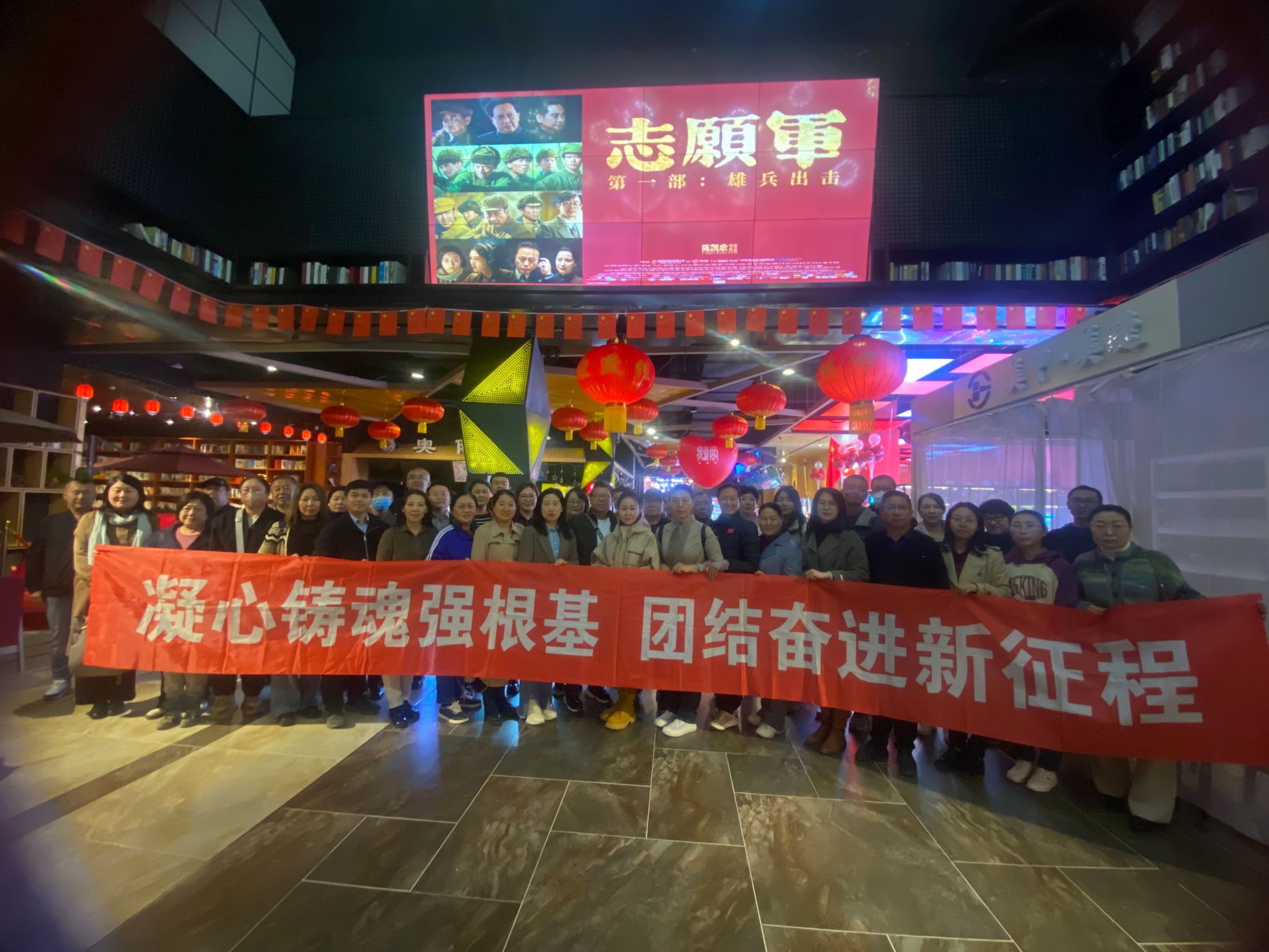 best365组织统一战线成员观看爱国主义影片