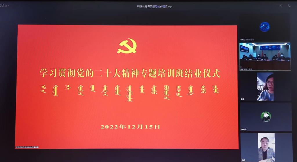 【学习宣传贯彻党的二十大精神】best365举行学习贯彻党的二十大精神专题培训班结业仪式