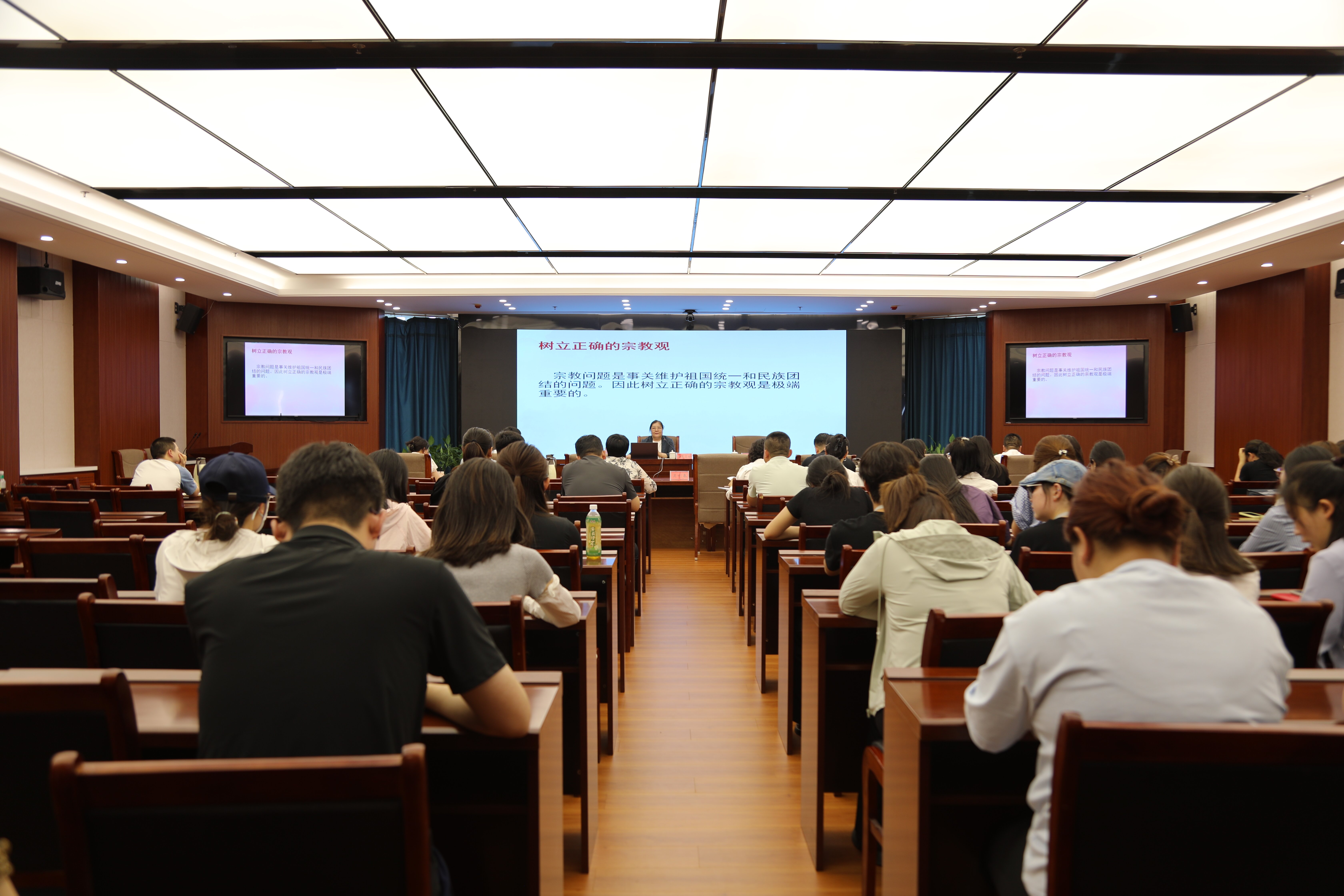 学校举办宗教工作专题培训