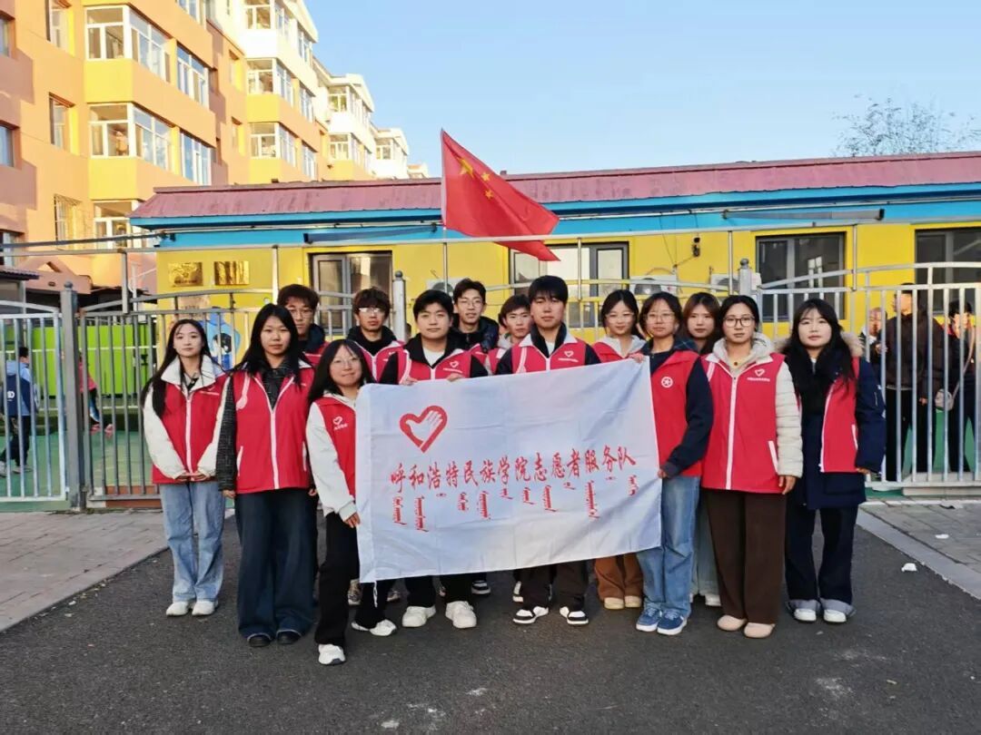 关爱自闭症儿童，用包容续写温暖——best365志愿者服务队走进呼和浩特市爱加倍星儿公益助残中心陪伴自闭症儿童