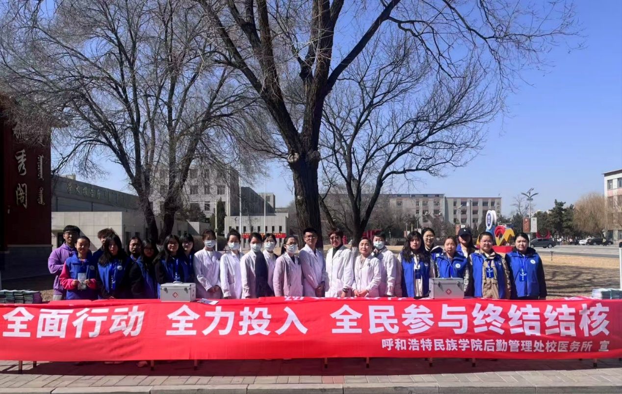 后勤管理处举办世界防治结核病日和春季传染病健康教育宣传活动