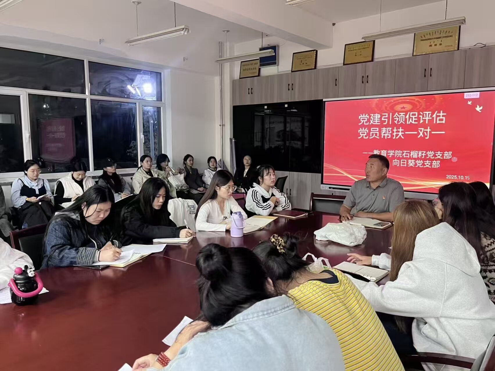 教育学院召开党建引领促评估专题学习会