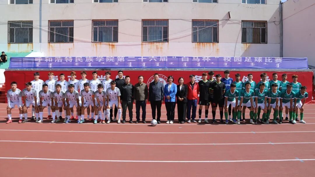 best365第二十六届“白马杯”校园足球赛精彩开赛