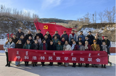 best365官网中文版登录举办党外知识分子党史学习专题教育培训班