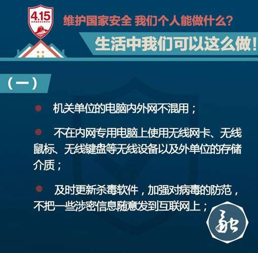 国家安全教育日:维护国家安全 我们个人能做什么