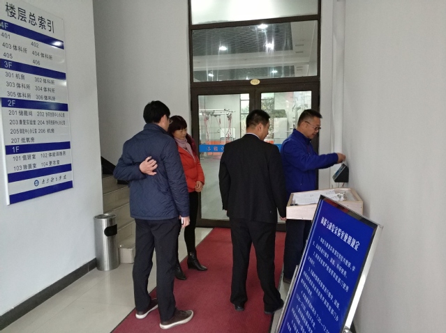 检查协同创新中心
