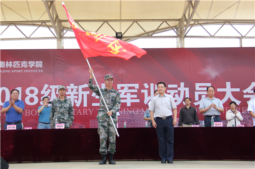 17 金松副校长授旗.jpg
